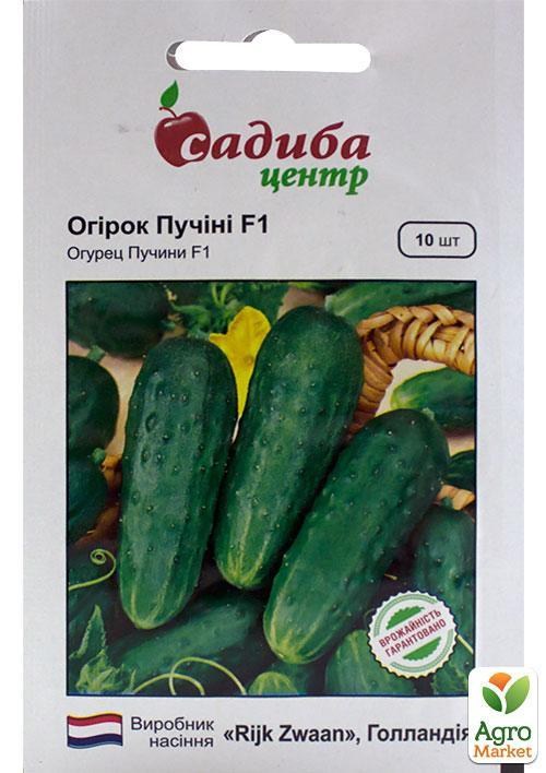 Огірок "Пуччіні F1" ТМ "Садиба центр" 10шт