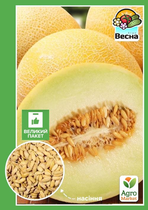 Диня "Колгоспниця" (Великий пакет) ТМ "Весна" 2,5г