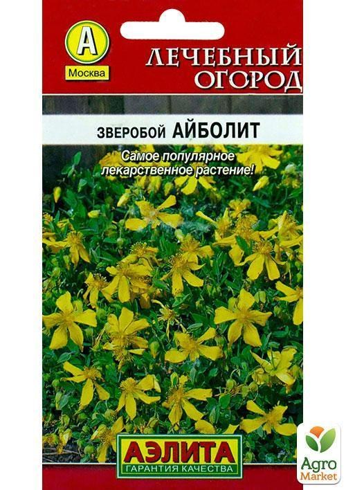Зверобой "Айболит" ТМ "Аэлита" 0,1г