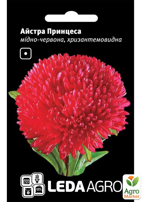 Астра "Принцесса" медно-красная ТМ "Leda Agro" 0,2г