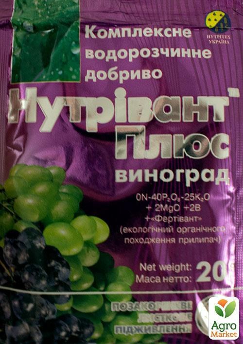Водорозчинне мінеральне добриво "Нутрівант Плюс Виноград" 20г
