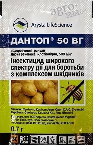 Інсектицид "Дантоп" ТМ "Arysta LifeScience" 0,7г
