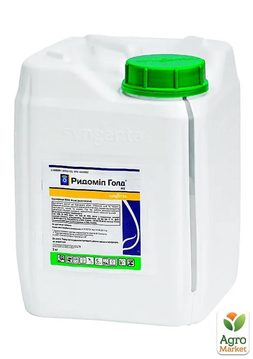 Фунгіцид "Ридоміл Голд" ТМ "Syngenta" 5кг