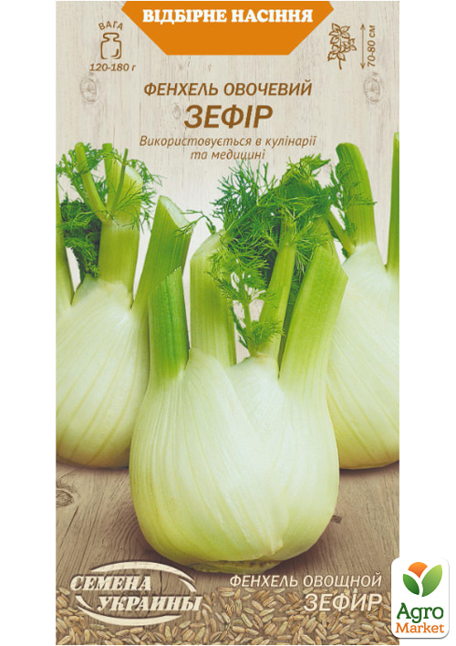 Фенхель "Зефір" ТМ "Насіння України" 1г