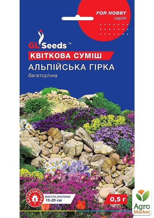 Квіткова суміш "Альпійська гірка" ТМ "GL SEEDS" 0.5г