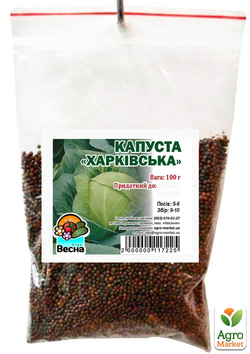 Капуста "Харківська" ТМ "Весна" 100г - фото 2