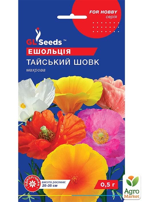 Эшшольция "Тайский шелк" ТМ "GL SEEDS" 0.5г