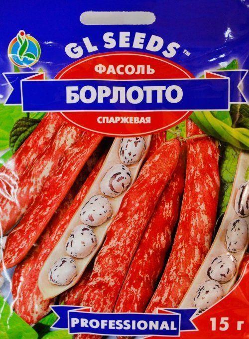 Фасоль спаржевая "Борлотто" ТМ "GL SEEDS" 15г