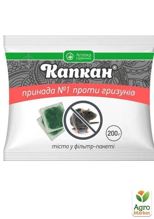 Родентицид "Капкан" ТМ "Аптека садовода" 200г