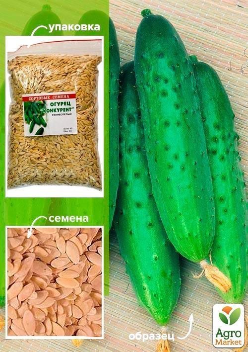 Огірок "Конкурент" ТМ "Весна" 500г