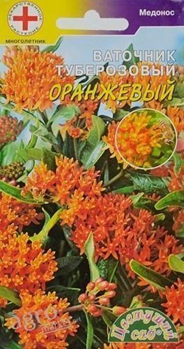 Ваточник Туберозова "Помаранчевий" ТМ "Квітучий сад" 0.05г