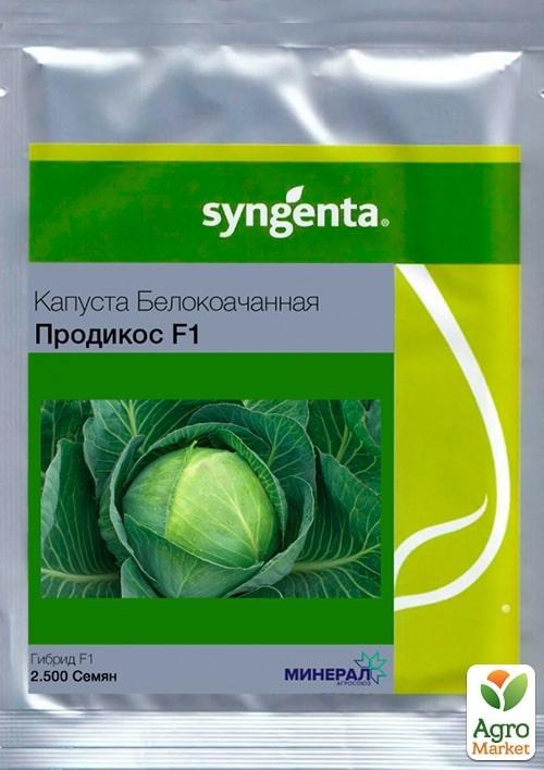 Капуста "Продікус F1" ТМ "Syngenta" 2500шт