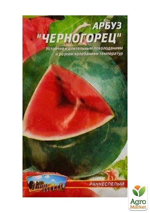 Арбуз "Черногорец" ТМ "Весна" 1.5г - фото 2