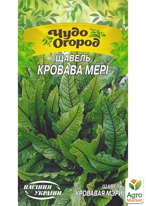 Щавель "Кривава Мері" ТМ "Насіння України" 0.1г