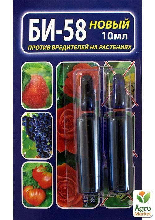 Инсектицид "Би-58 Новый" 10мл