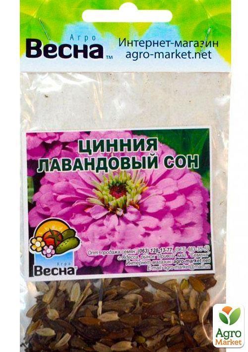 Цинния "Лавандовый сон" (Зипер) ТМ "Весна" 2г - фото 2
