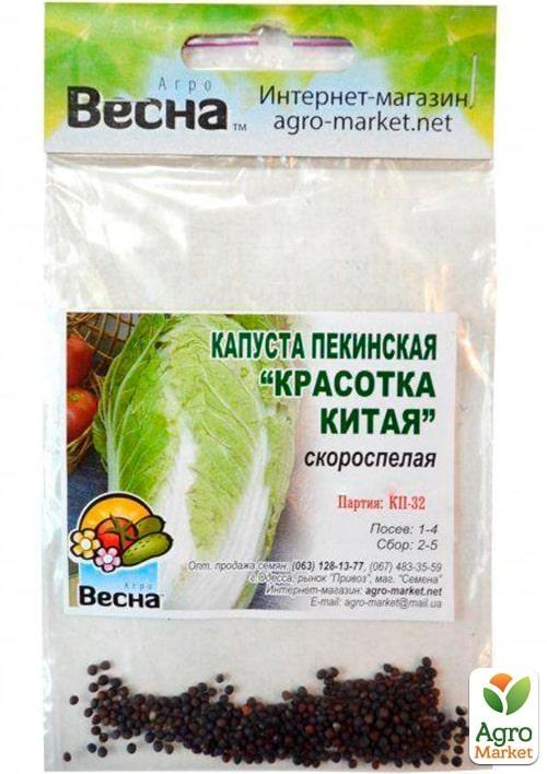 Капуста пекинская "Красотка Китая" (Зипер) ТМ "Весна" 1г - фото 2