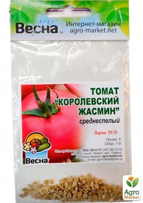 Томат "Королевский жасмин" (Зипер) ТМ "Весна" 0.5г - фото 2