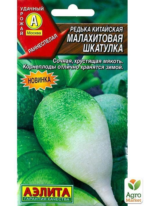 Редька китайська "Малахітова скринька" ТМ "Аеліта" 1г