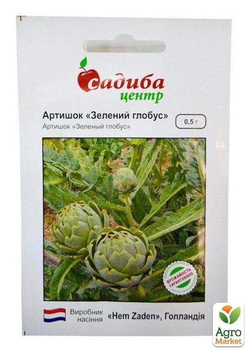 Артишок "Зеленый глобус" ТМ "Садиба центр" 0.5г