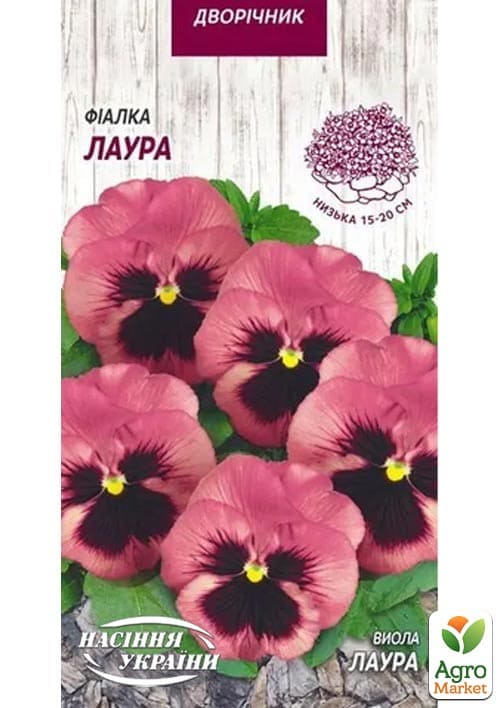 Фиалка "ЛАУРА" ТМ "Семена Украины" 0.05г