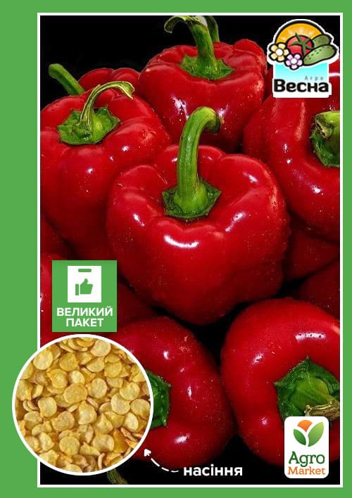 Перець "Політ" (Великий пакет) ТМ "Весна" 0,7г