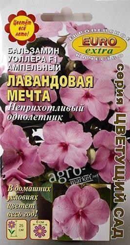 Бальзамин Уоллера F1 ампельный "Лавандовая мечта" ТМ "Аэлита" 5шт