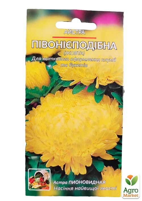 Айстра "Півоновидна жовта" ТМ "Весна" 0.2г - фото 2