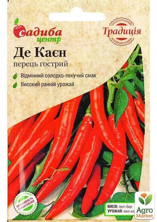 Перец острый "Де Кайен" ТМ "Садиба Центр" 0,2г NEW