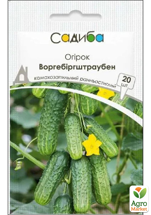 Огурец "Воргебирштраубе" ТМ "Садиба центр" 20шт