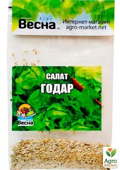 Салат "Годар" (Зипер) ТМ "Весна" 5г - фото 2
