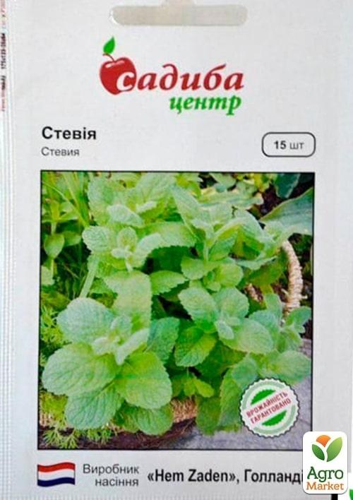 Стевия ТМ "Садиба центр" 15шт