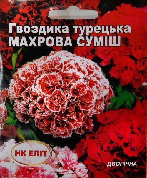 Гвоздика турецька "Махрова суміш" ТМ "НК ЕЛІТ" 0.3г