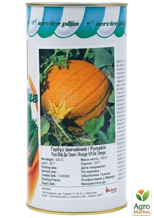 Тыква "Руж Виф Де Тамп" ТМ "GSN Semences" 500г