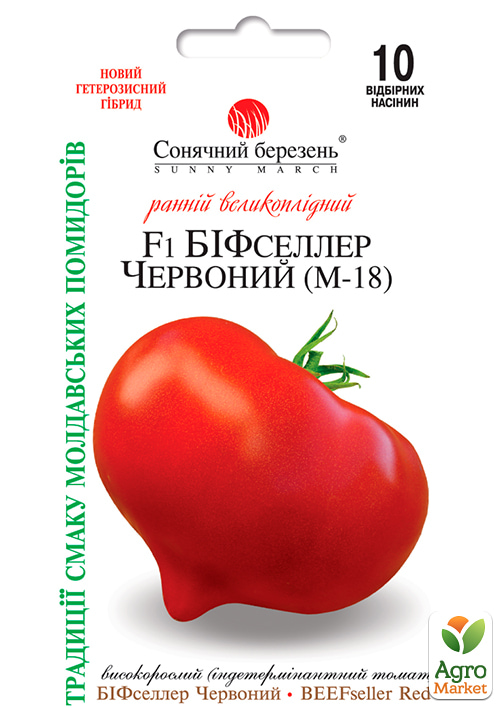 Томат "Біф Селлер червоний F1" ТМ "Сонячний березень" 10шт