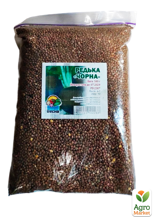 Редька "Чорна" ТМ "Весна" 500г - фото 2