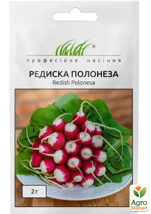 Редиска "Полонеза" ТМ "Професійне насіння" 2г