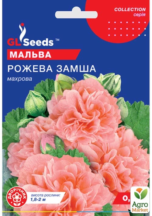 Мальва махровая "Розовая замша" ТМ "GL SEEDS" 0.3г