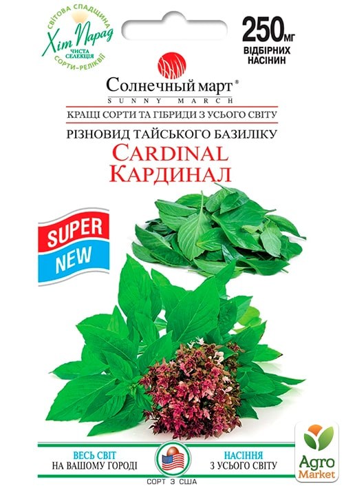 Базилік "Кардинал" ТМ "Сонячний березень" 0,25г