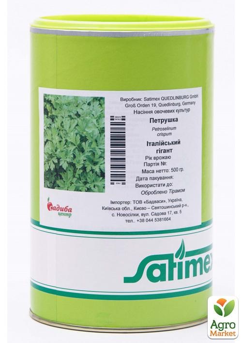 Петрушка "Итальянский гигант" ТМ "Satimex" 0.5кг