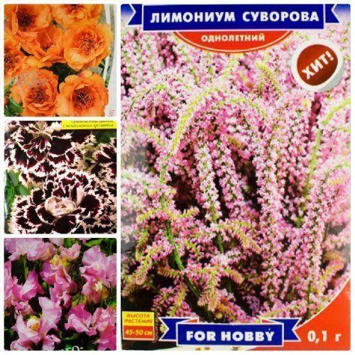 Комплект семян цветов "Букетный период" 5уп