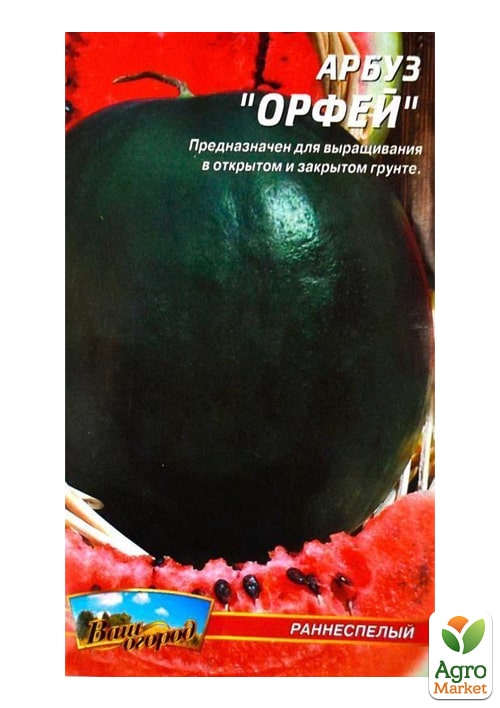 Арбуз "Орфей" ТМ "Весна" 1.5г