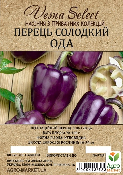 Перец "Ода" ТМ "Vesna Exclusive"10шт - фото 2