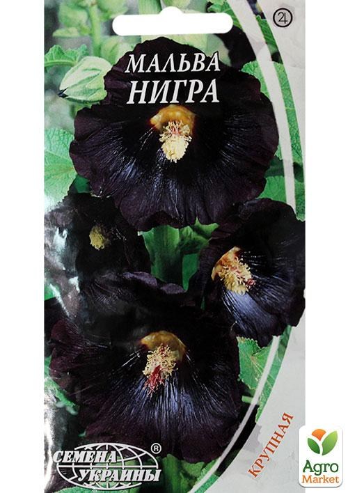 Мальва "Нигра" ТМ "Семена Украины" 0.5г