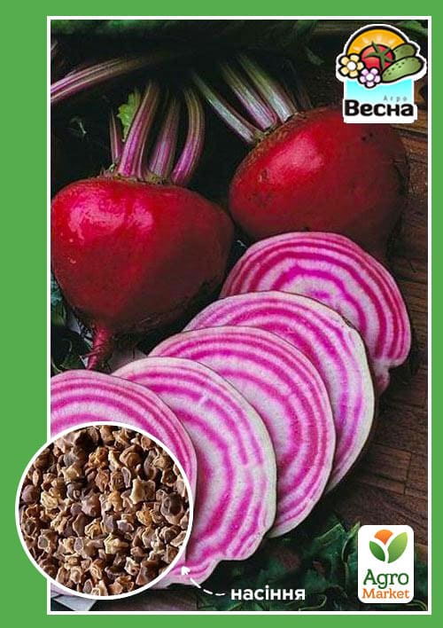 Свекла "Борщевая" ТМ "Весна" 2г