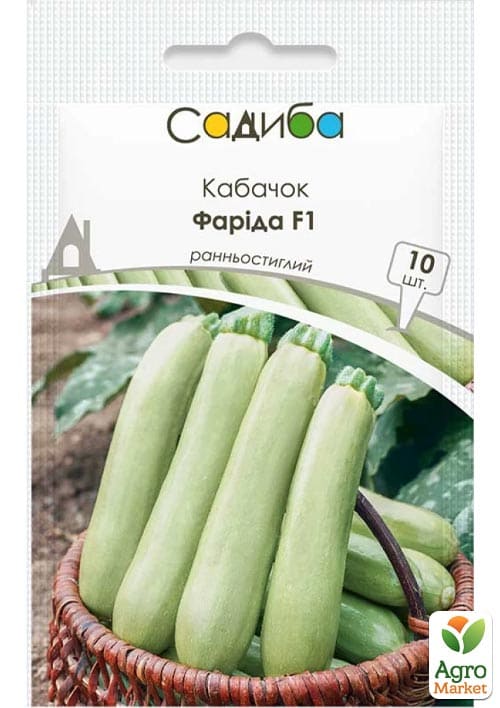 Кабачок "Фарида F1" ТМ "Садиба центр" 10шт