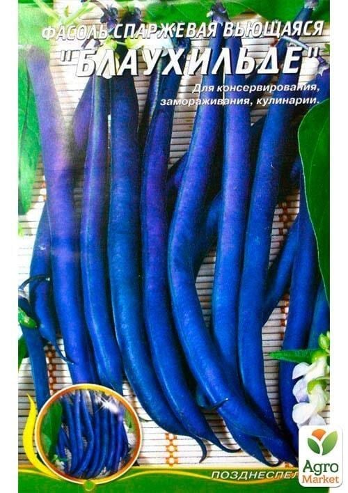 Фасоль спаржевая "Блаухильде" (Большой пакет) ТМ "Весна" 5г - фото 2