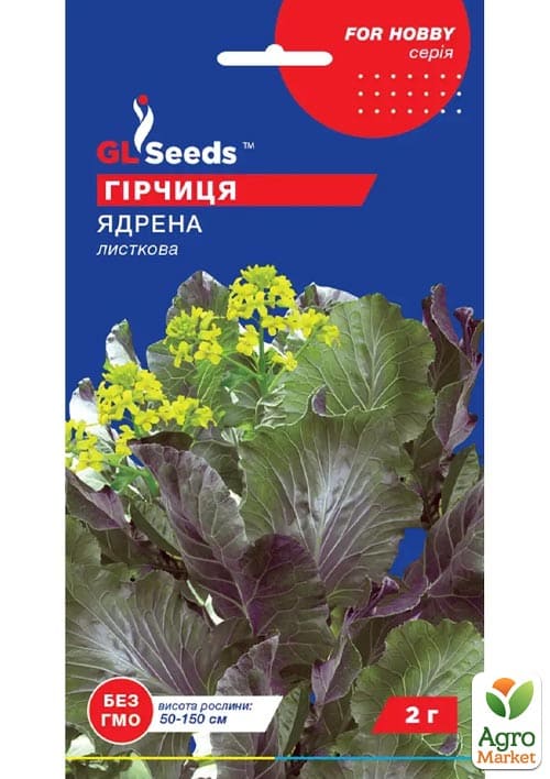 Гірчиця "Сильний" ТМ "GL SEEDS" 2г