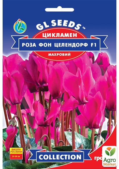 Цикламен "Роза фон целендорф F1" ТМ "GL Seeds" 5шт