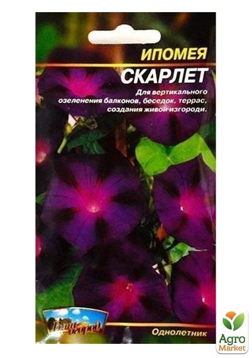 Іпомея "Скарлет" ТМ "Весна" 0.5г - фото 2